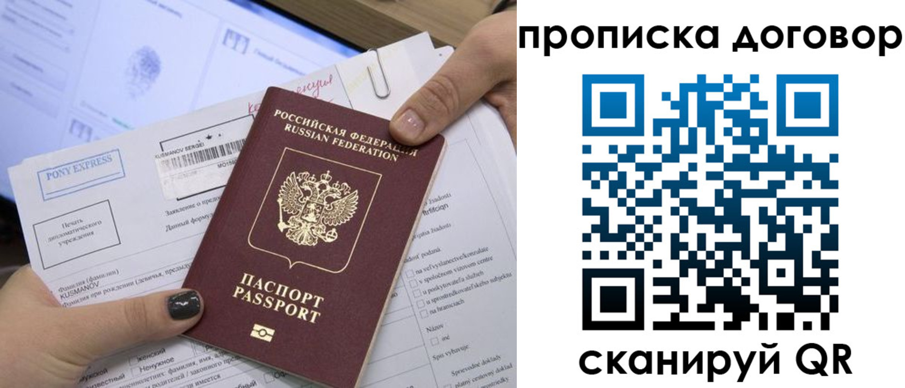 прописка гарантия в Сатке