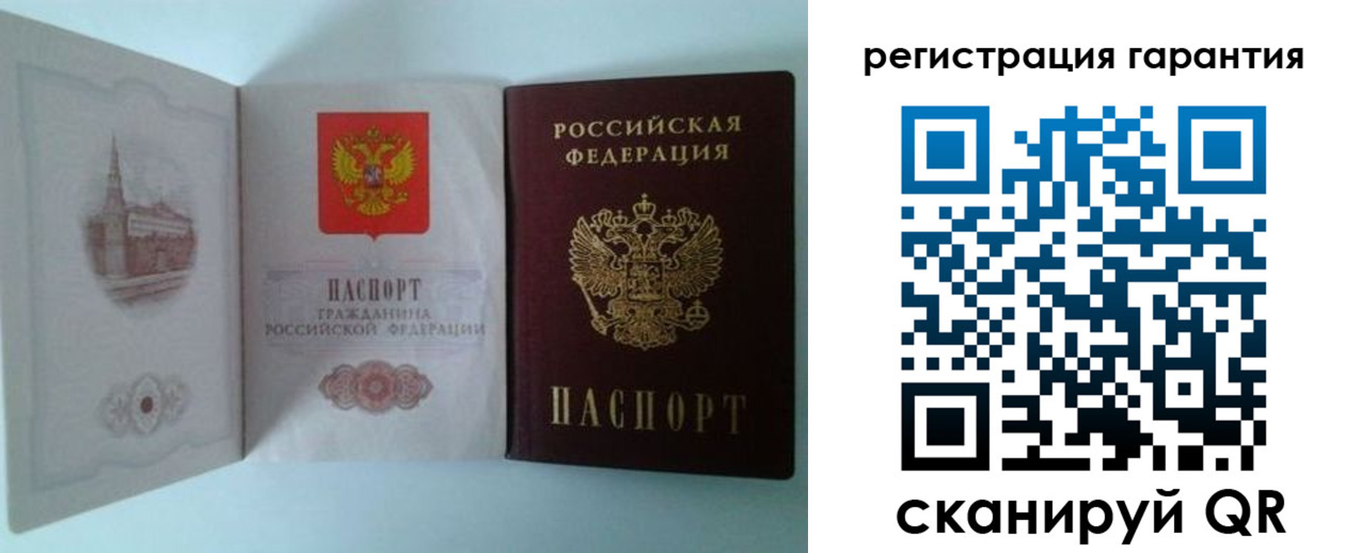 временная регистрация в Сатке