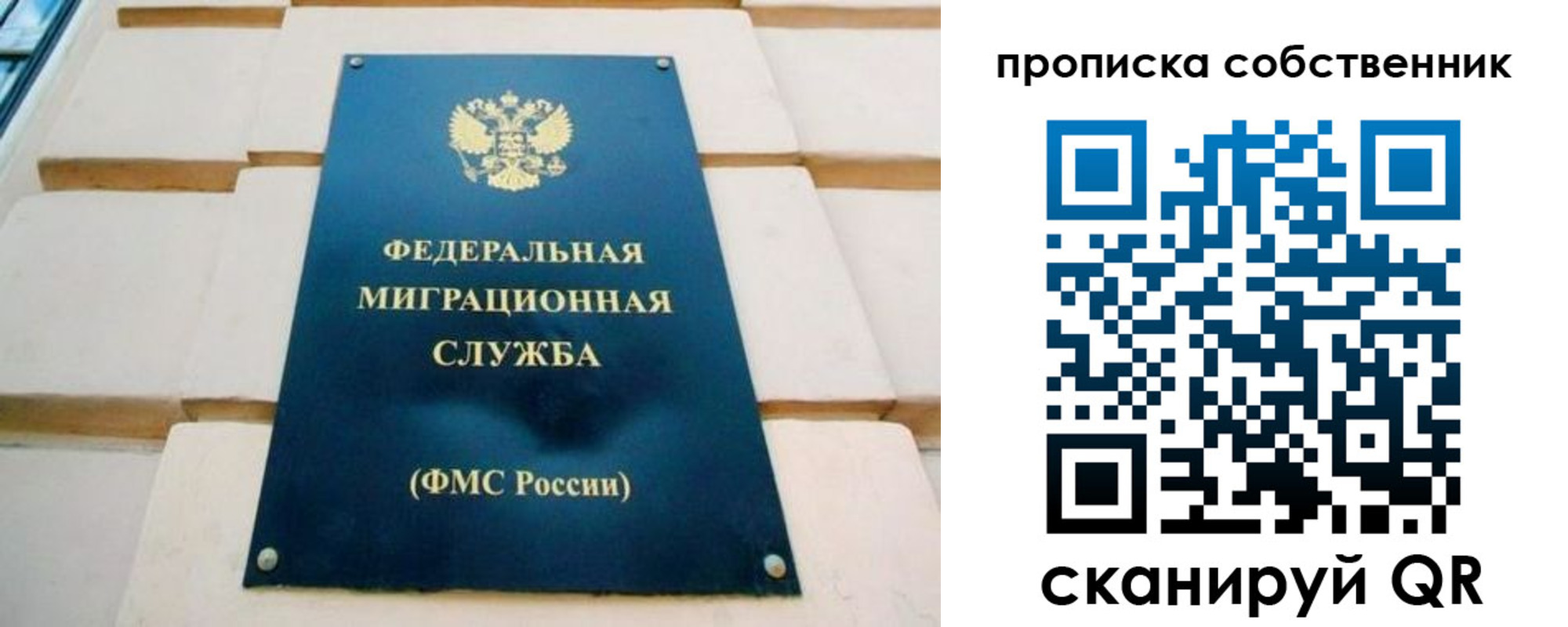 временная регистрация надежно в Сатке