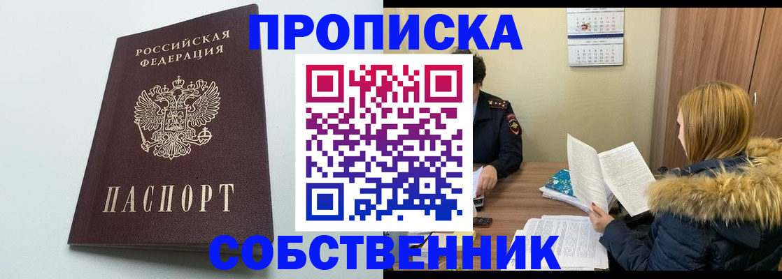 прописка для военкомата в Сатке
