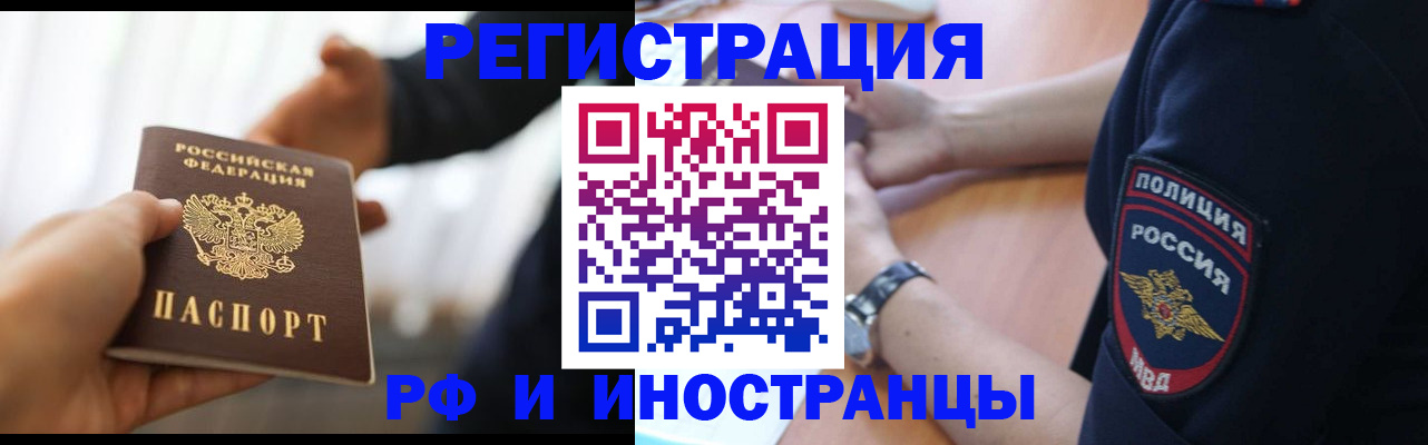 временная регистрация в Сатке