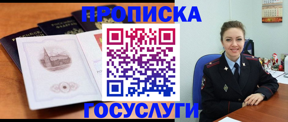 временная регистрация адрес в Сатке