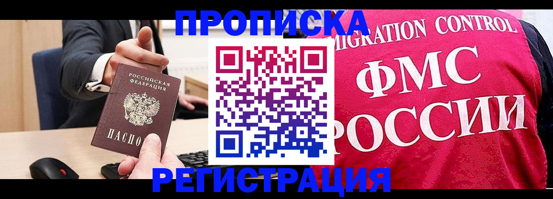 прописка для школы в Сатке