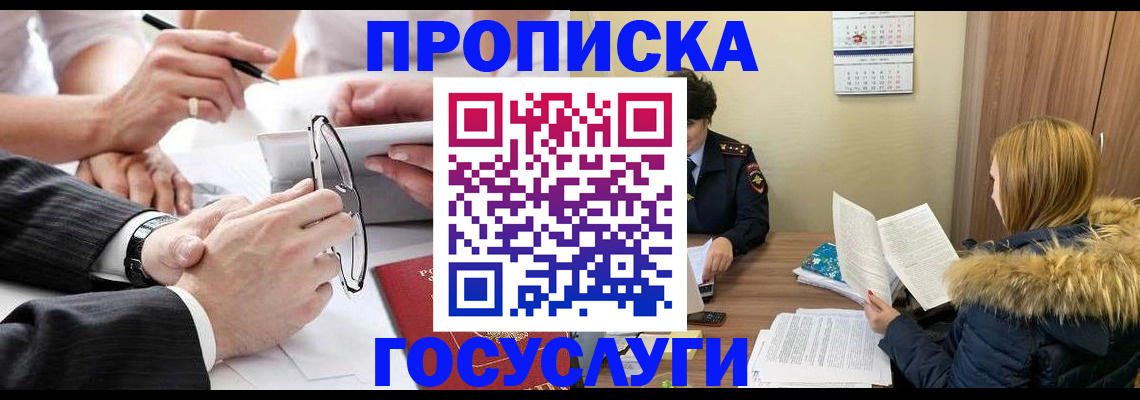 временная регистрация в квартире в Сатке